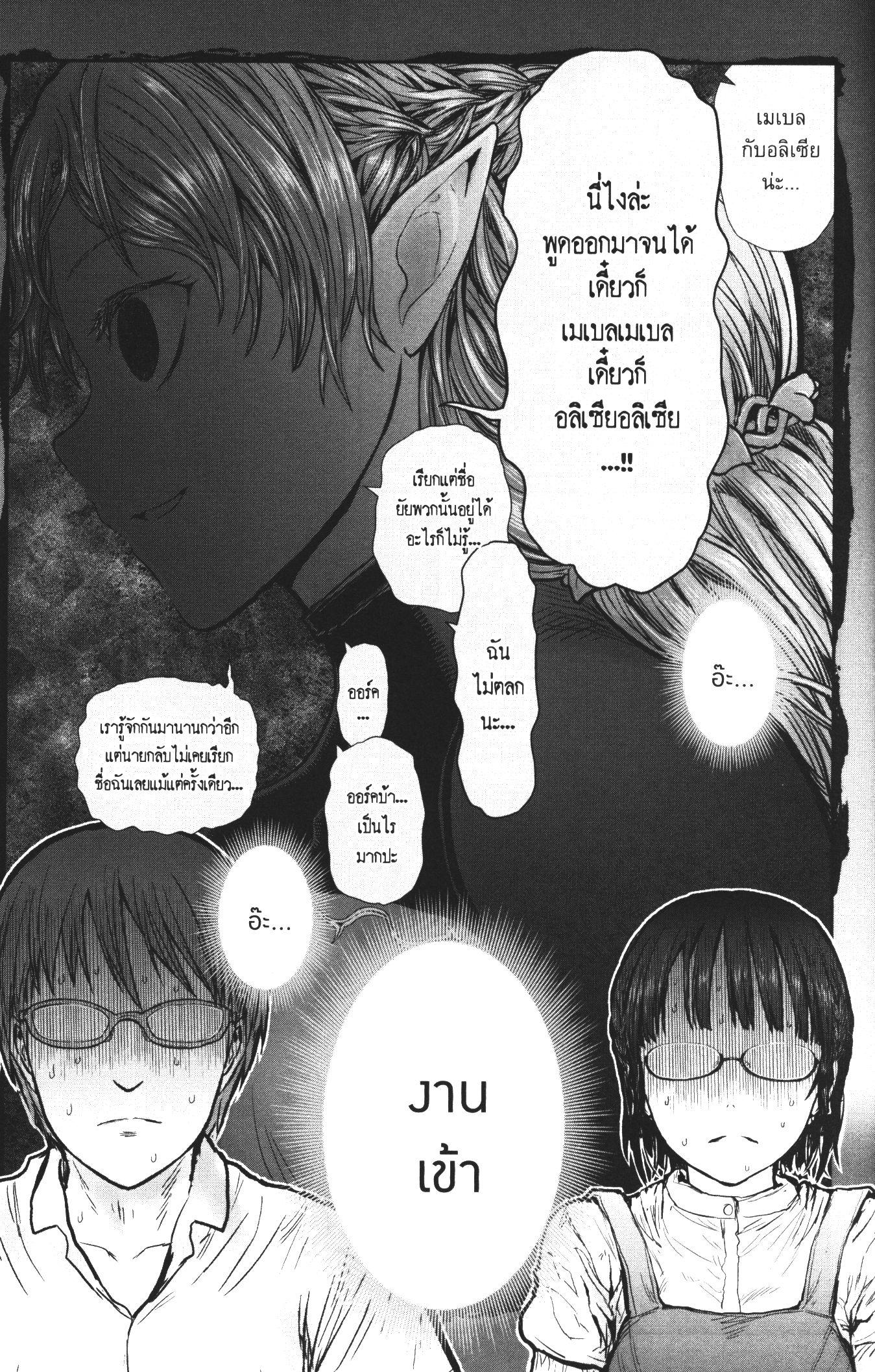 Isekai Ojisan Chap 30 - Next Chap 31