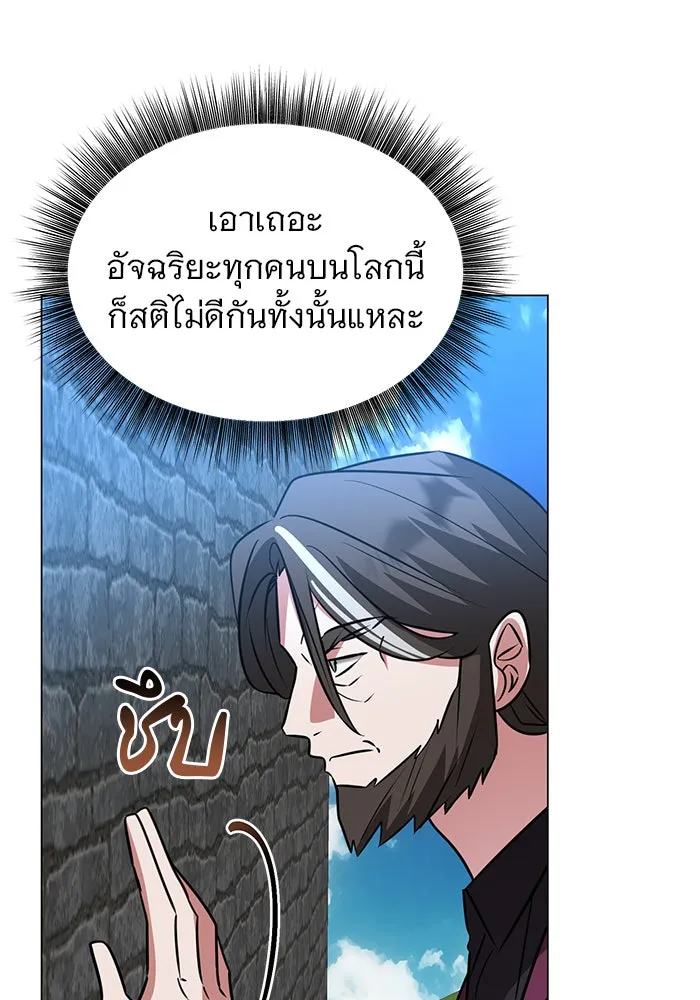 The Academy Is Doomed Chap 60 - Next Chap 61