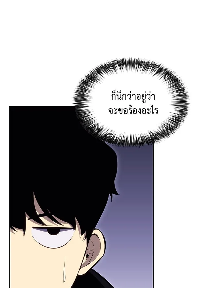 The Regressed Son of a Duke is an Assassin – ลูกชายคนเล็กของดยุกคือมือสังหาร Chap 8 - Next Chap 9