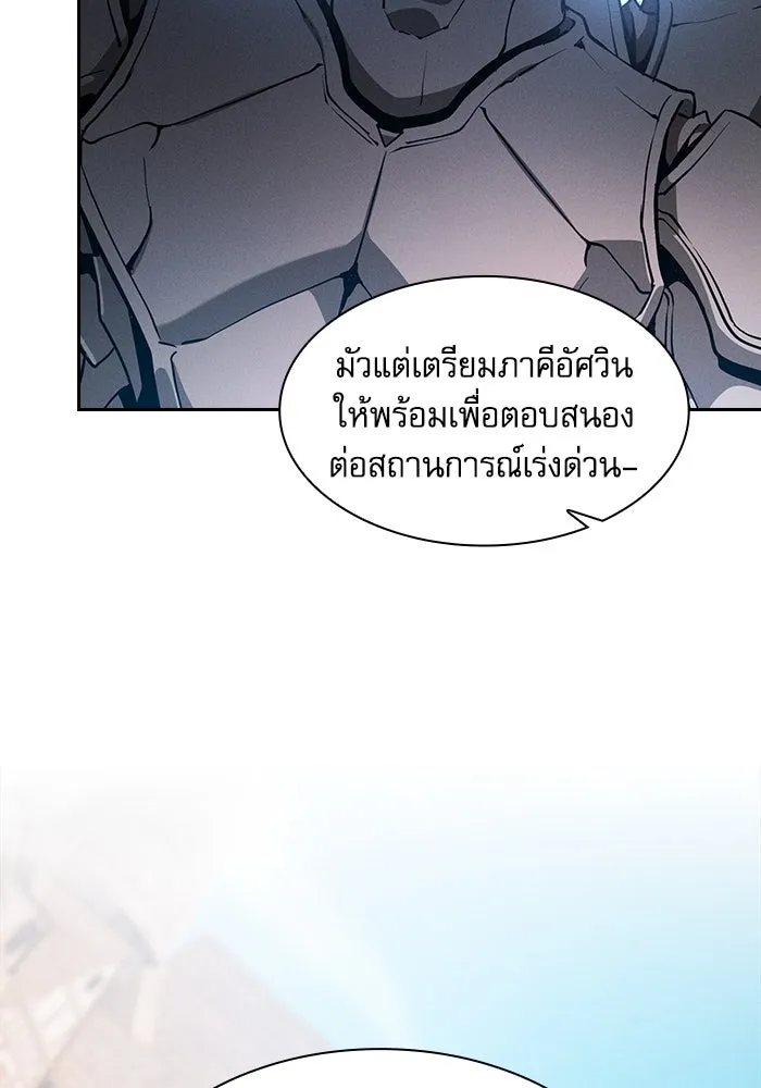 Academy’s Genius Swordmaster – นักดาบอัจฉริยะจากอะคาเดมี Chap 66 - Next Chap 67