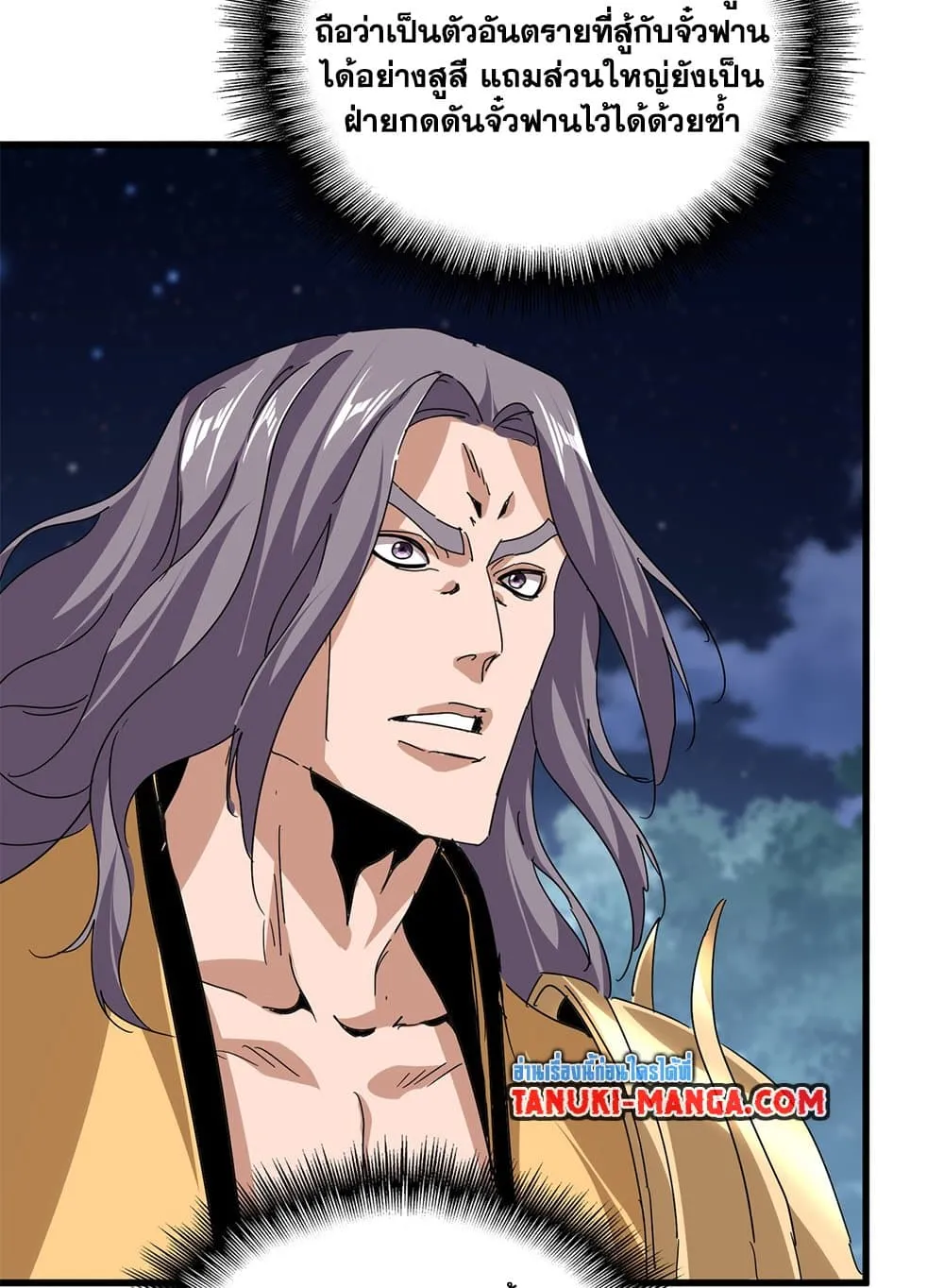 Magic Emperor Chap 801 - Next Chap 802