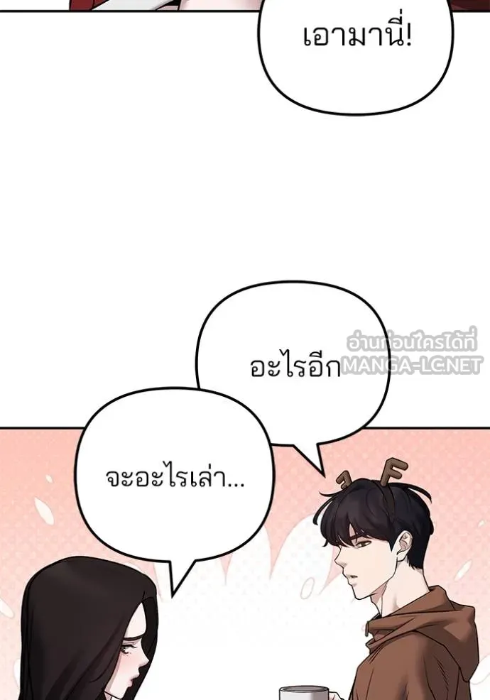 The Bully in Charge Chap 118 - Next Chap 119