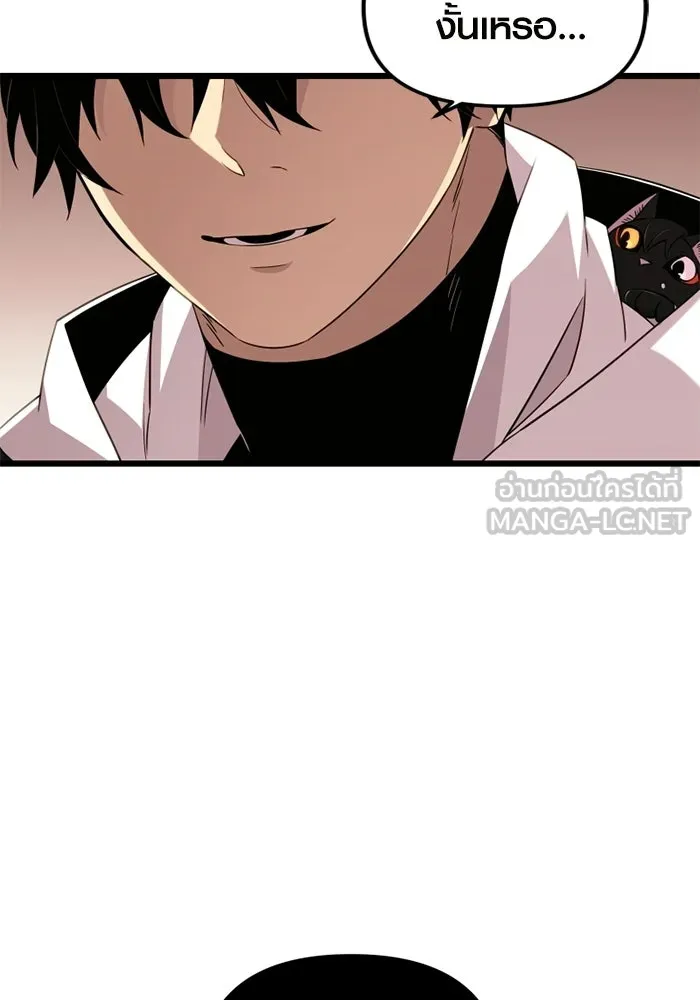 I Obtained a Mythic Item – พลิกชะตาคว้าไอเทมระดับเทพ Chap 97 - Next Chap 98