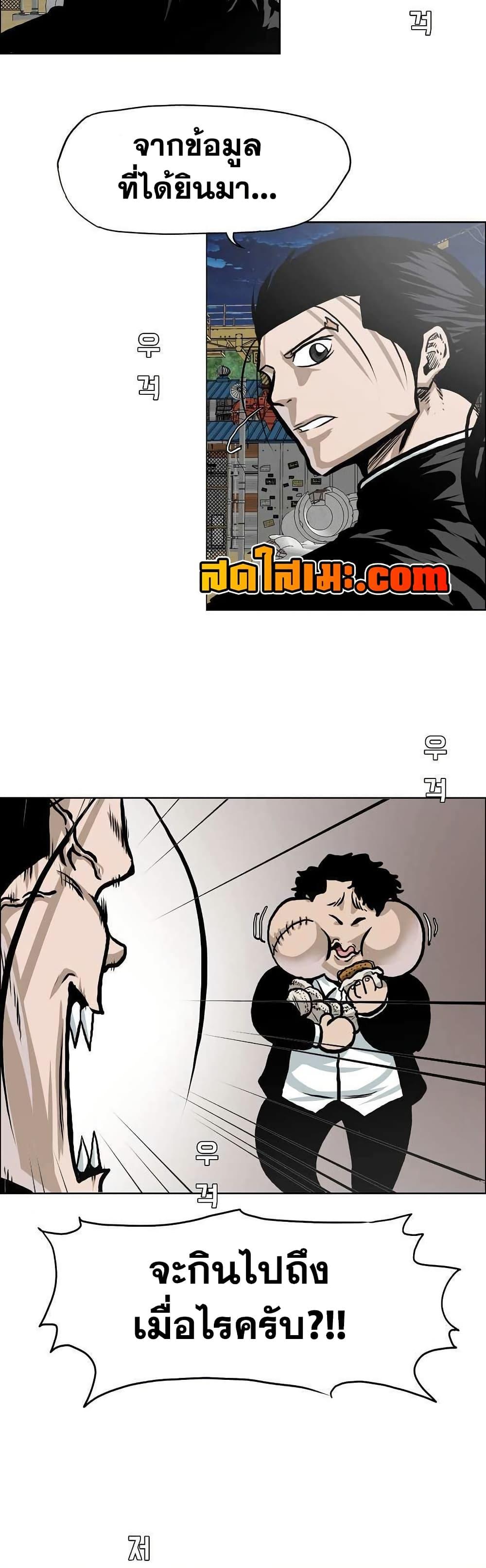 Boss in School Chap 138 - Next Chap 139