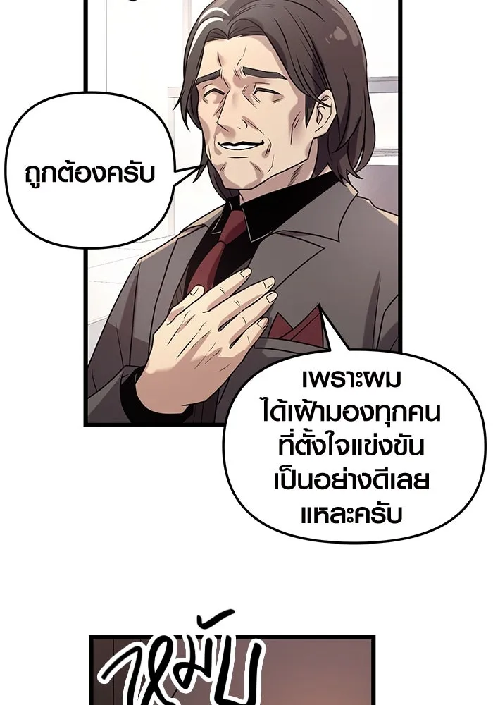 I Obtained a Mythic Item – พลิกชะตาคว้าไอเทมระดับเทพ Chap 30 - Next Chap 31