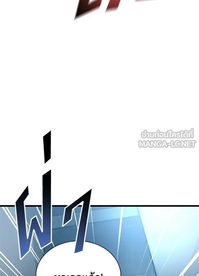 Villain To Kill Chap 212 - Next Chap 213