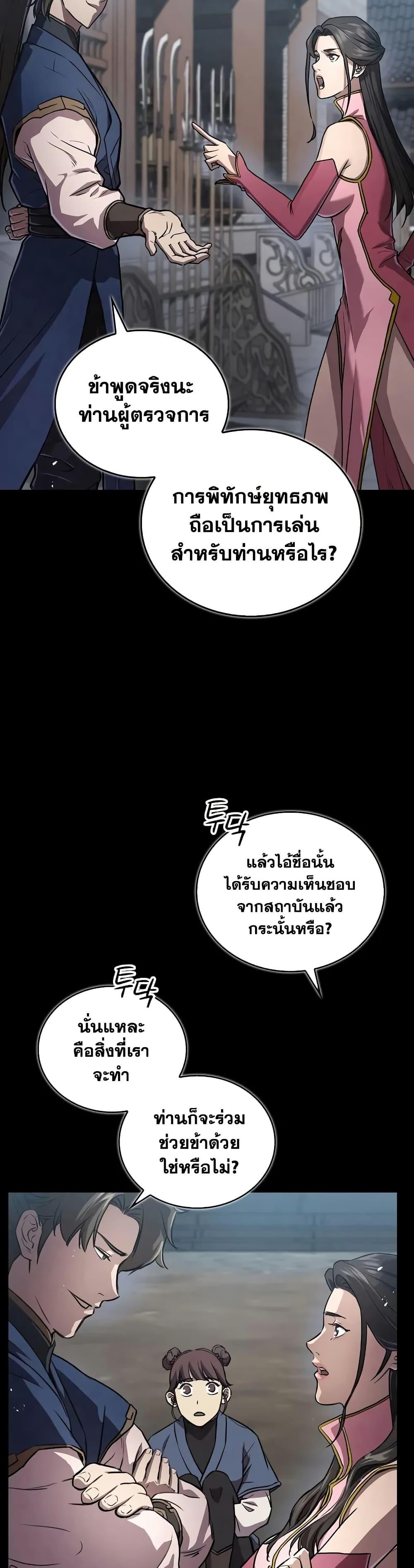 The Demonic Cult Instructor Returns Chap 22 - Next Chap 23