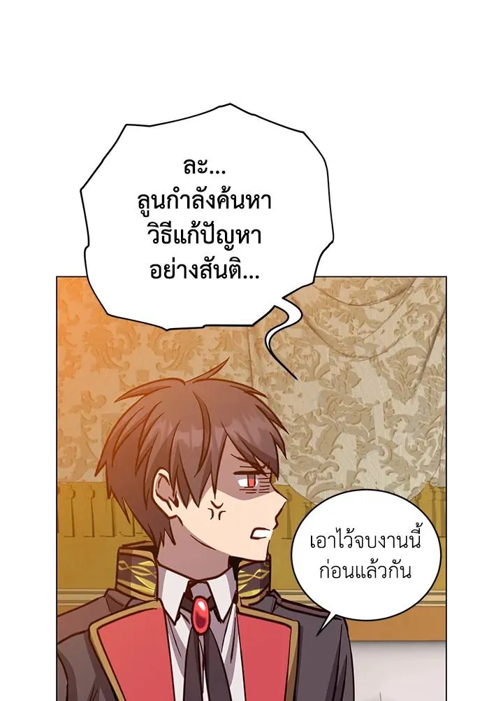 The Max Level Hero has Returned! Chap 191 - Next Chap 192