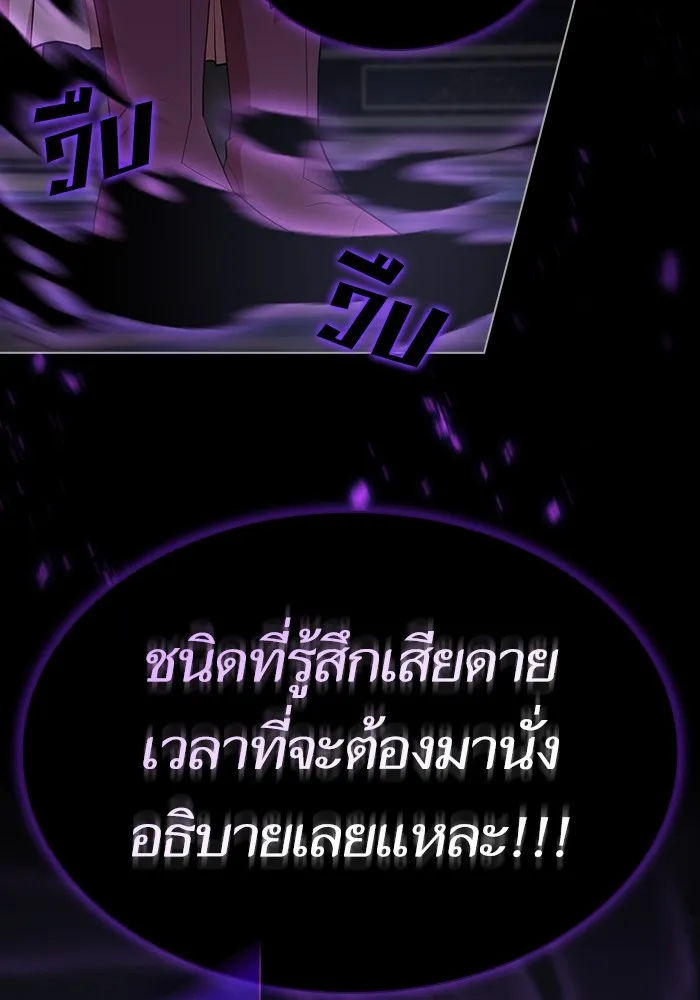 The Tutorial Tower of the Advanced Player – ผู้เล่นขั้นเทพแห่งหอคอยฝึกสอน Chap 152 - Next Chap 153