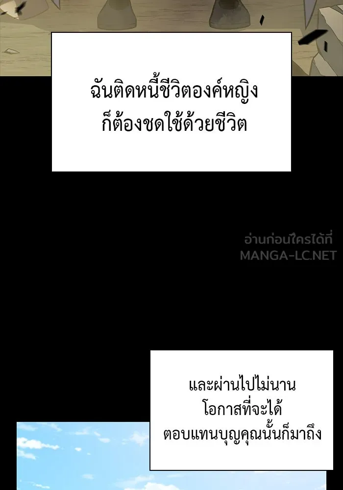 The Regressed Son of a Duke is an Assassin – ลูกชายคนเล็กของดยุกคือมือสังหาร Chap 59 - Next Chap 60