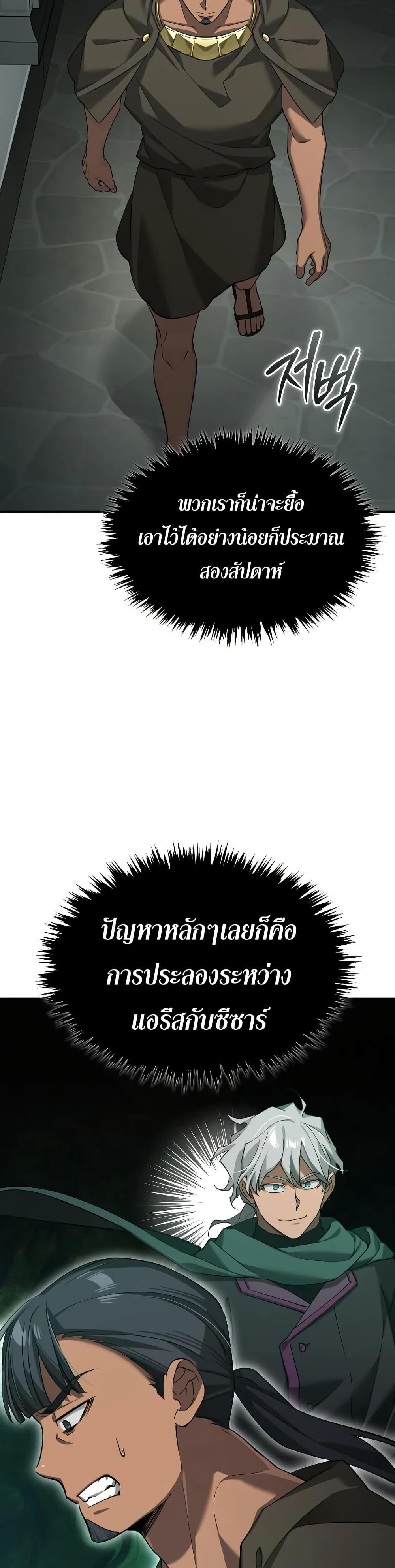 The Heavenly Demon Can’t Live a Normal Life Chap 195 - Next Chap 196