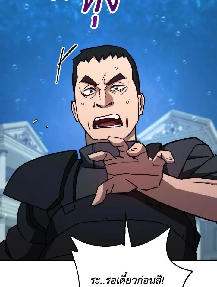 The Hero Returns Chap 71 - Next Chap 72