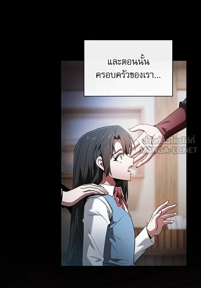 Academy’s Genius Swordmaster – นักดาบอัจฉริยะจากอะคาเดมี Chap 51 - Next Chap 52