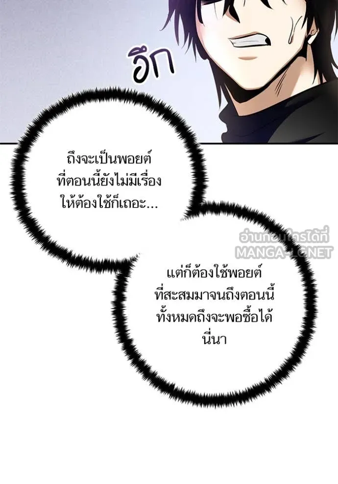 Return to Player Chap 204 - Next Chap 205