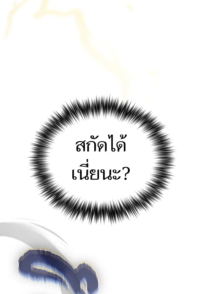 The Tutorial Tower of the Advanced Player – ผู้เล่นขั้นเทพแห่งหอคอยฝึกสอน Chap 199 - Next Chap 200