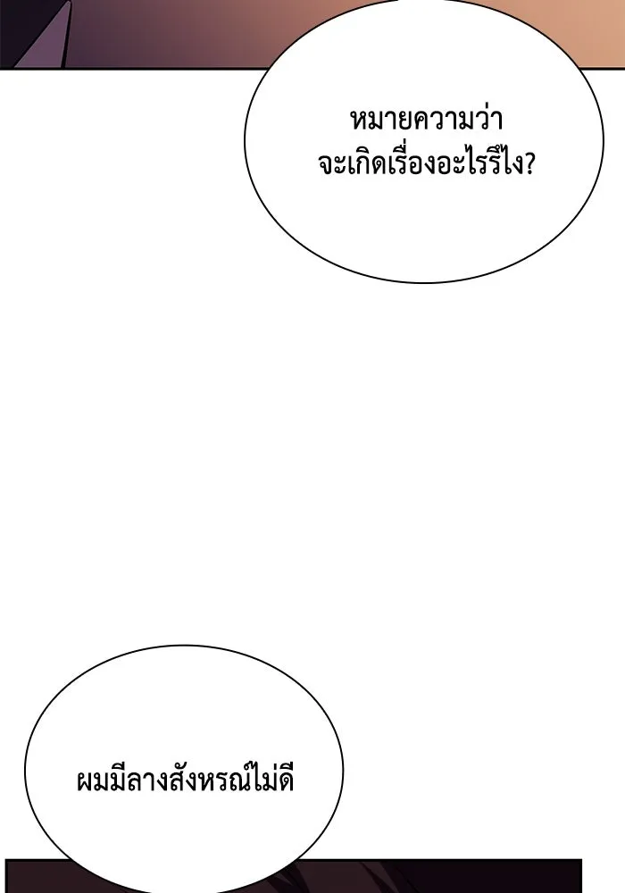 The Regressed Son of a Duke is an Assassin – ลูกชายคนเล็กของดยุกคือมือสังหาร Chap 32 - Next Chap 33