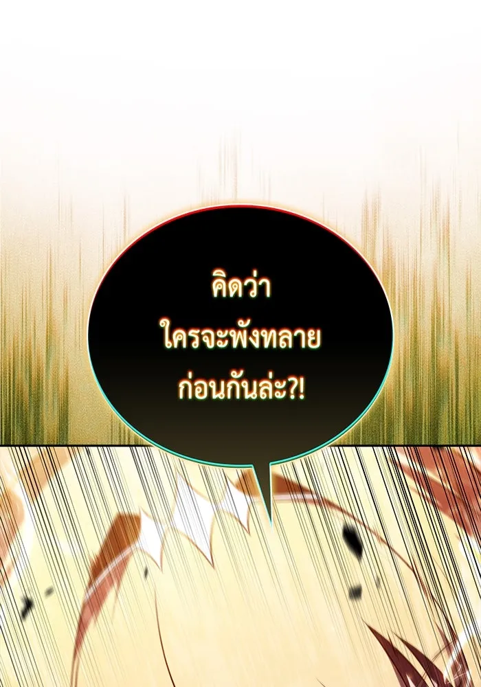 The Regressed Son of a Duke is an Assassin – ลูกชายคนเล็กของดยุกคือมือสังหาร Chap 90 - Next Chap 91