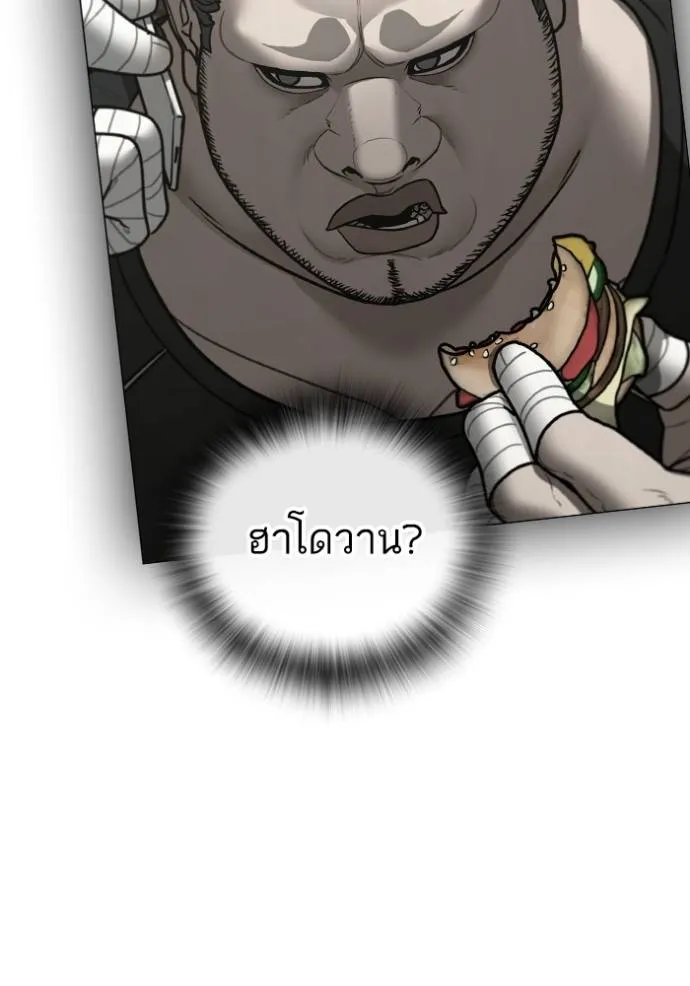 Reality Quest Chap 147 - Next Chap 148