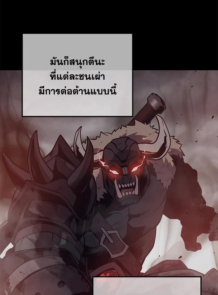 Seoul Station’s Necromancer Chap 91 - Next Chap 92