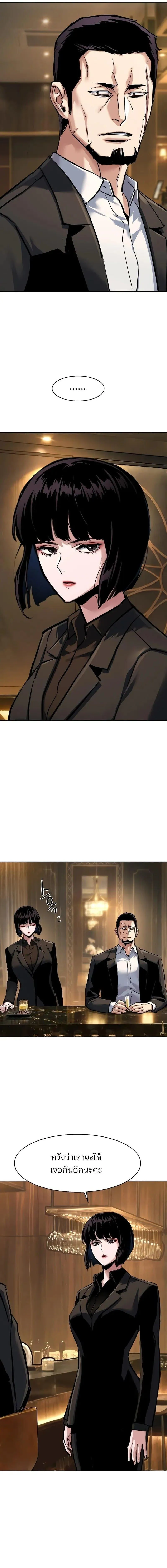 Mercenary Enrollment Chap 265 - Next Chap 266