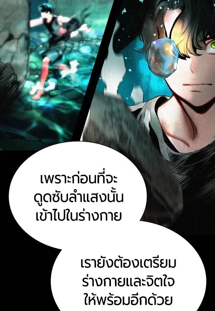 Jungle Juice Chap 132 - Next Chap 133