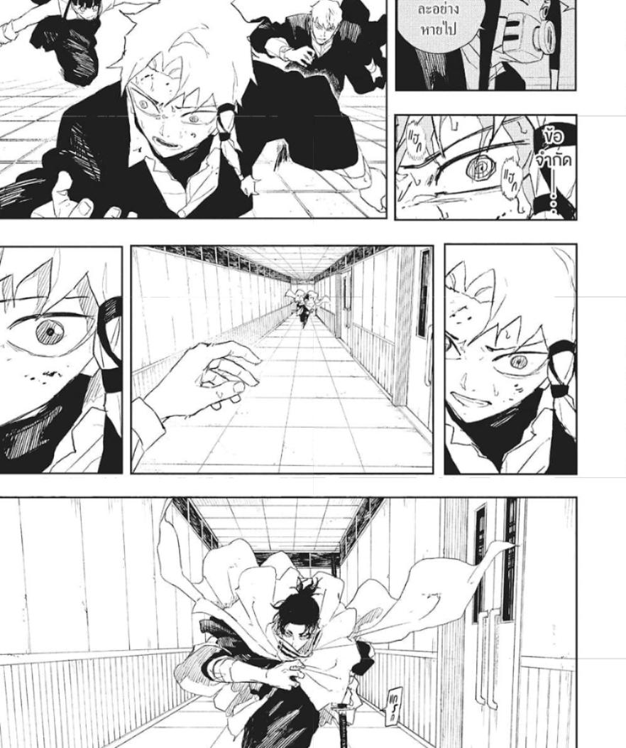 Kagurabachi Chap 81 - Next Chap 82