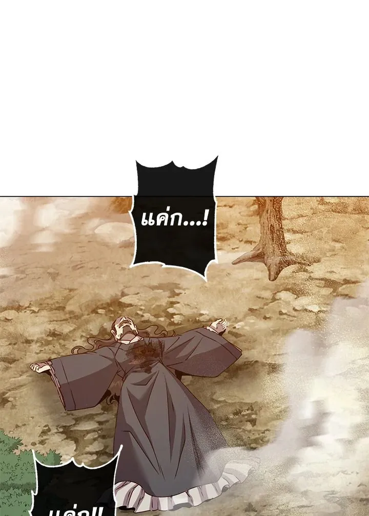 The Max Level Hero has Returned! Chap 204 - Next Chap 205