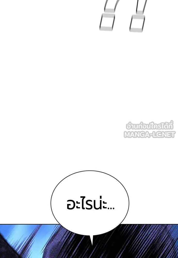 Jungle Juice Chap 160 - Next Chap 161