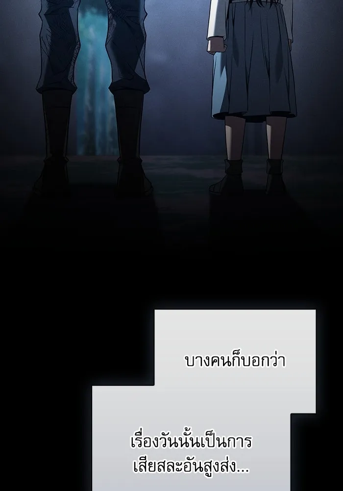 Academy’s Genius Swordmaster – นักดาบอัจฉริยะจากอะคาเดมี Chap 51 - Next Chap 52