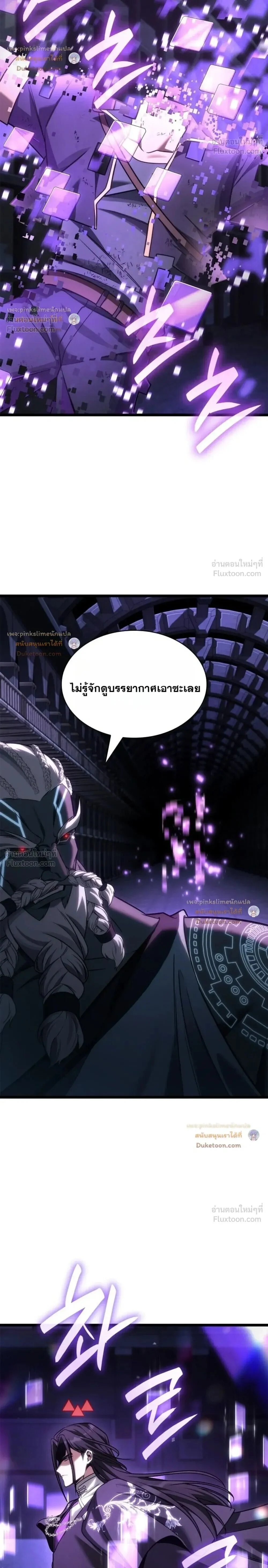 Infinite Mage Chap 185 - Next Chap 186