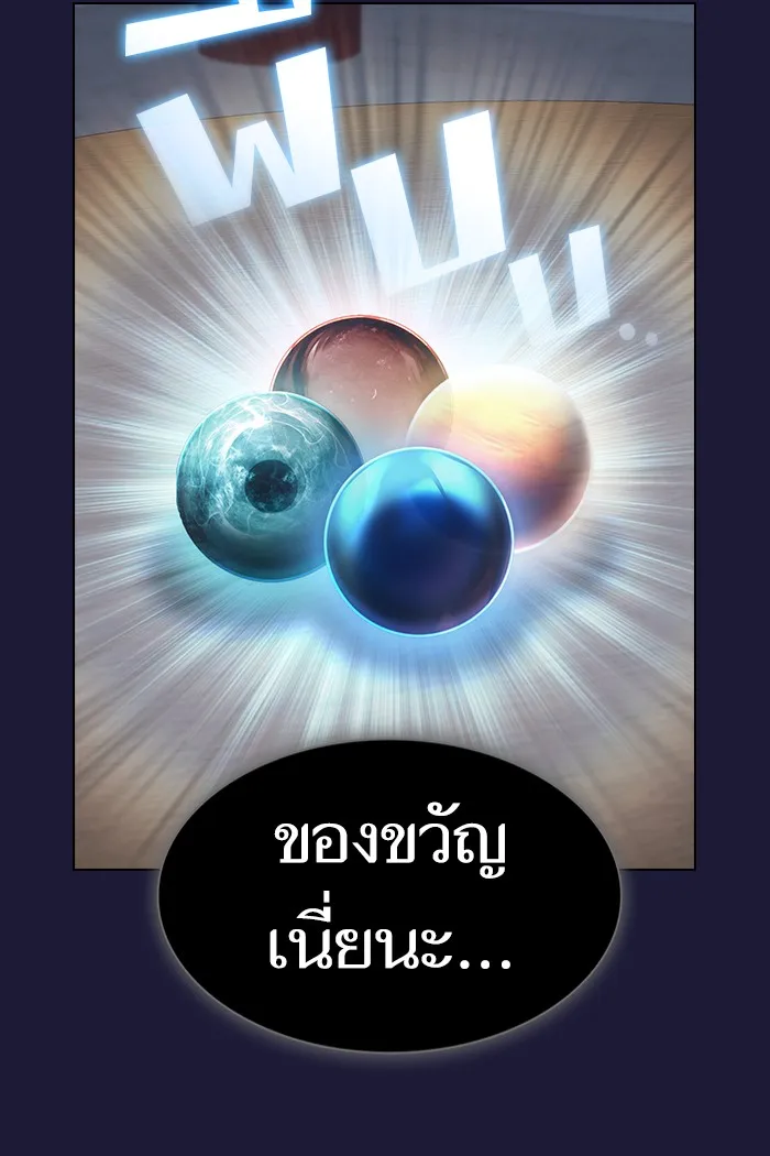 The Tutorial Tower of the Advanced Player – ผู้เล่นขั้นเทพแห่งหอคอยฝึกสอน Chap 135 - Next Chap 136