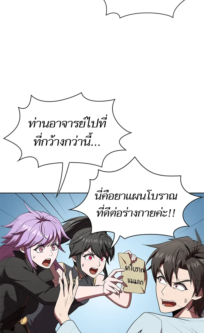 The Tutorial Tower of the Advanced Player – ผู้เล่นขั้นเทพแห่งหอคอยฝึกสอน Chap 106 - Next Chap 107