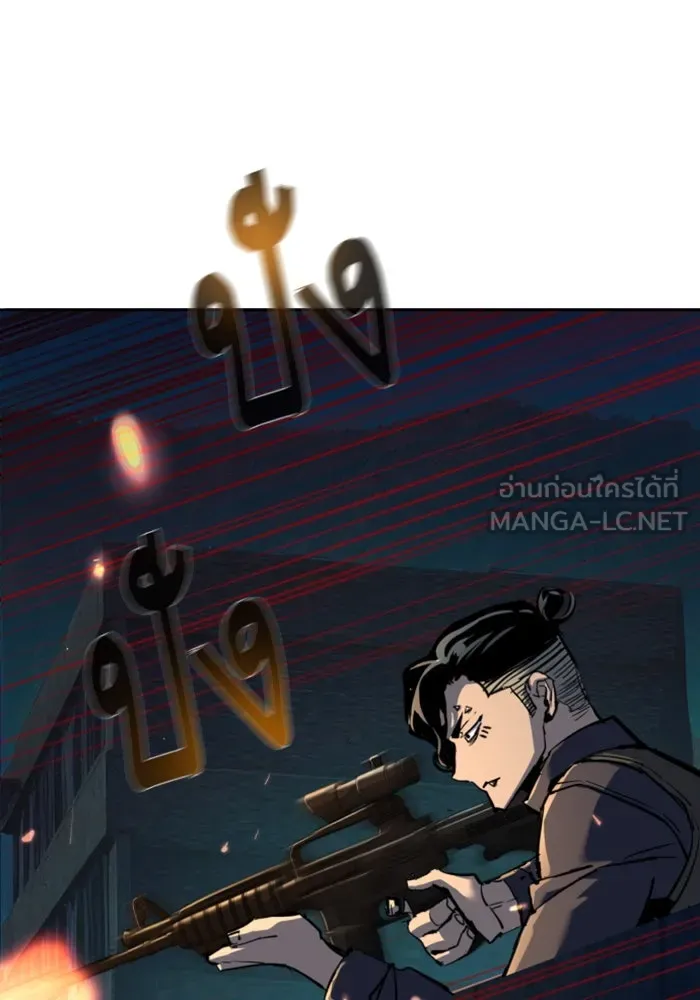 Mercenary Enrollment Chap 243 - Next Chap 244