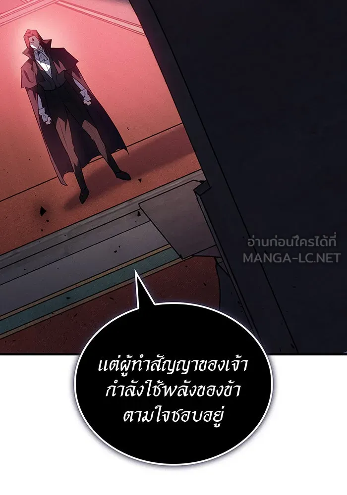 Regressing With the King’s Power – เกิดใหม่พร้อมพลังแห่งราชัน Chap 87 - Next Chap 88