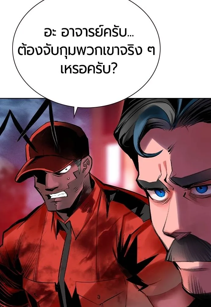 Jungle Juice Chap 129 - Next Chap 130