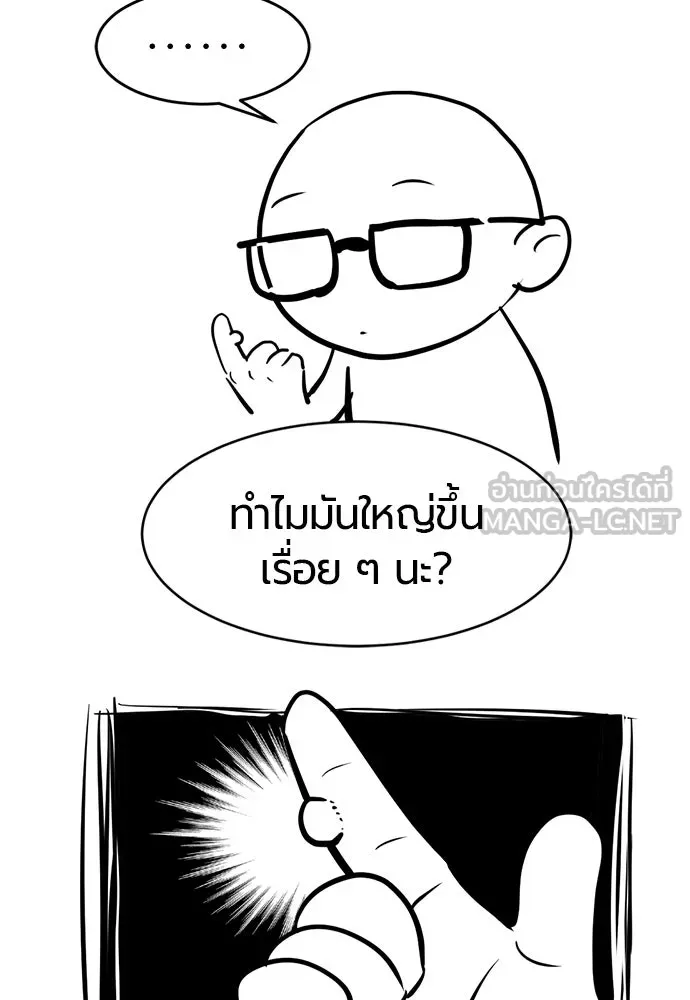 The World’s Best Engineer Chap 223 - Next Chap 224