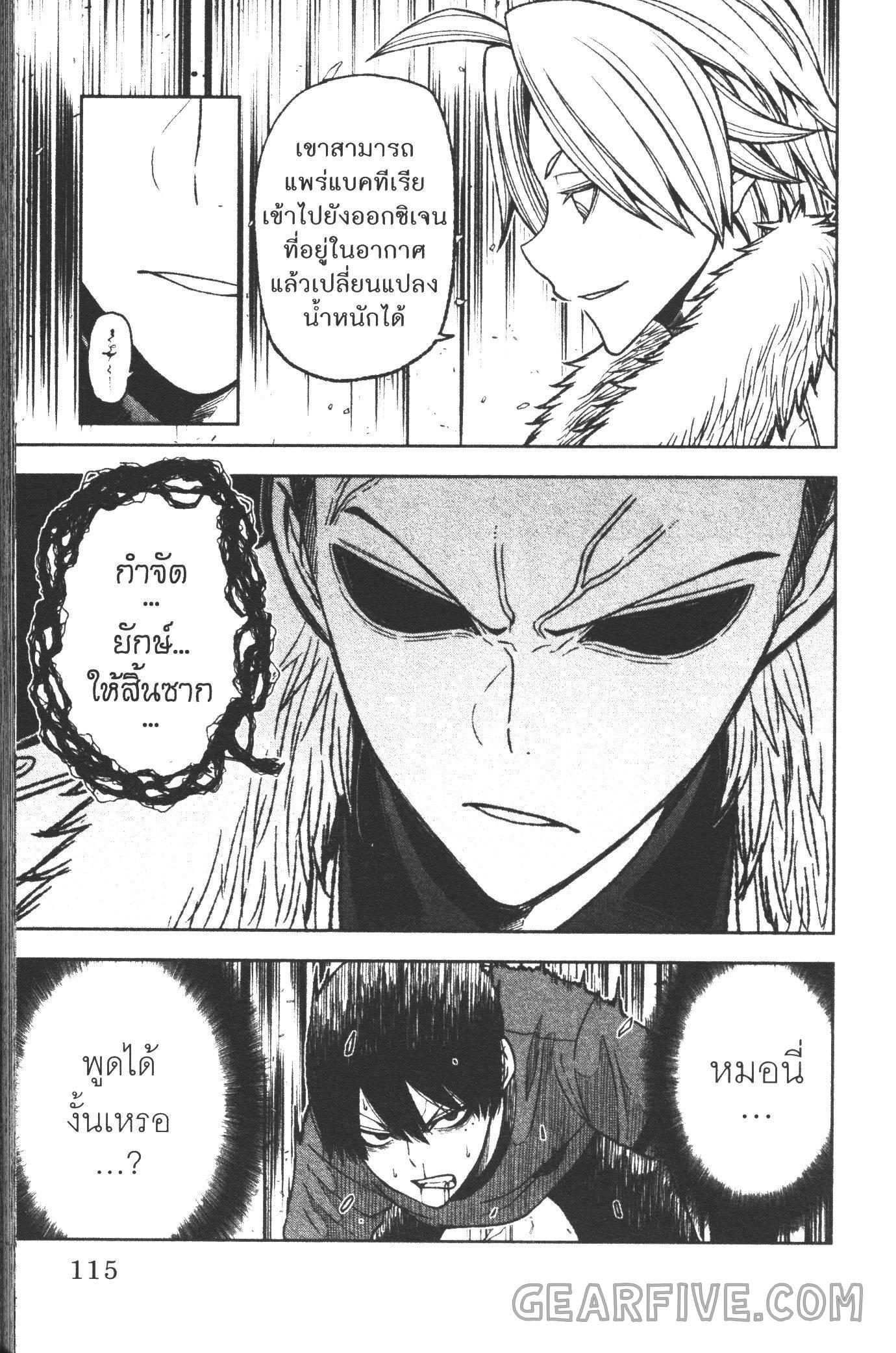 Tougen Anki Chap 30 - Next Chap 31