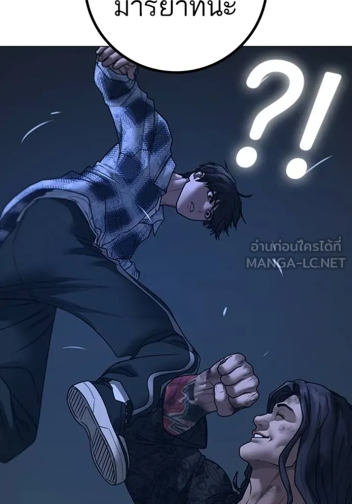 Reality Quest Chap 162 - Next Chap 163