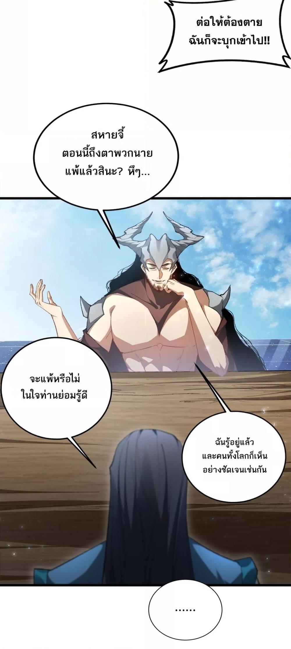 Overlord of Insects Chap 70 - Next Chap 71