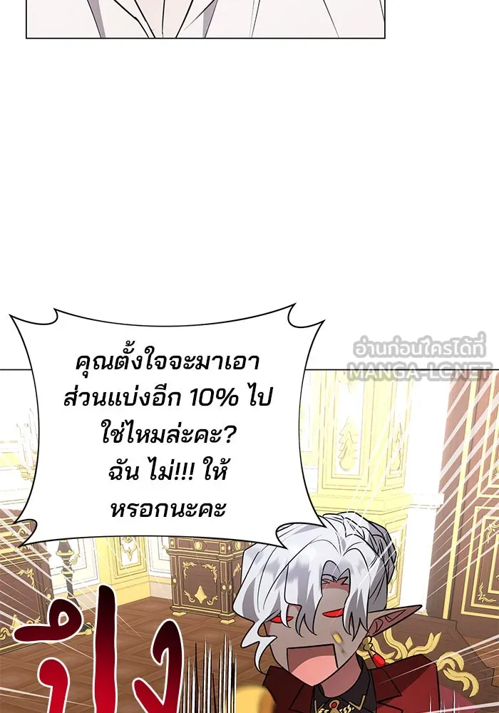 The Academy Is Doomed Chap 59 - Next Chap 60