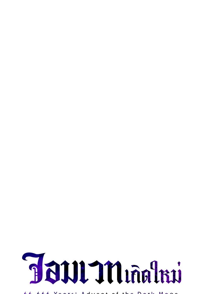 The Dark Magician Transmigrates After 66666 Years – จอมเวทเกิดใหม่ในรอบ 66666 ปี Chap 73 - Next Chap 74