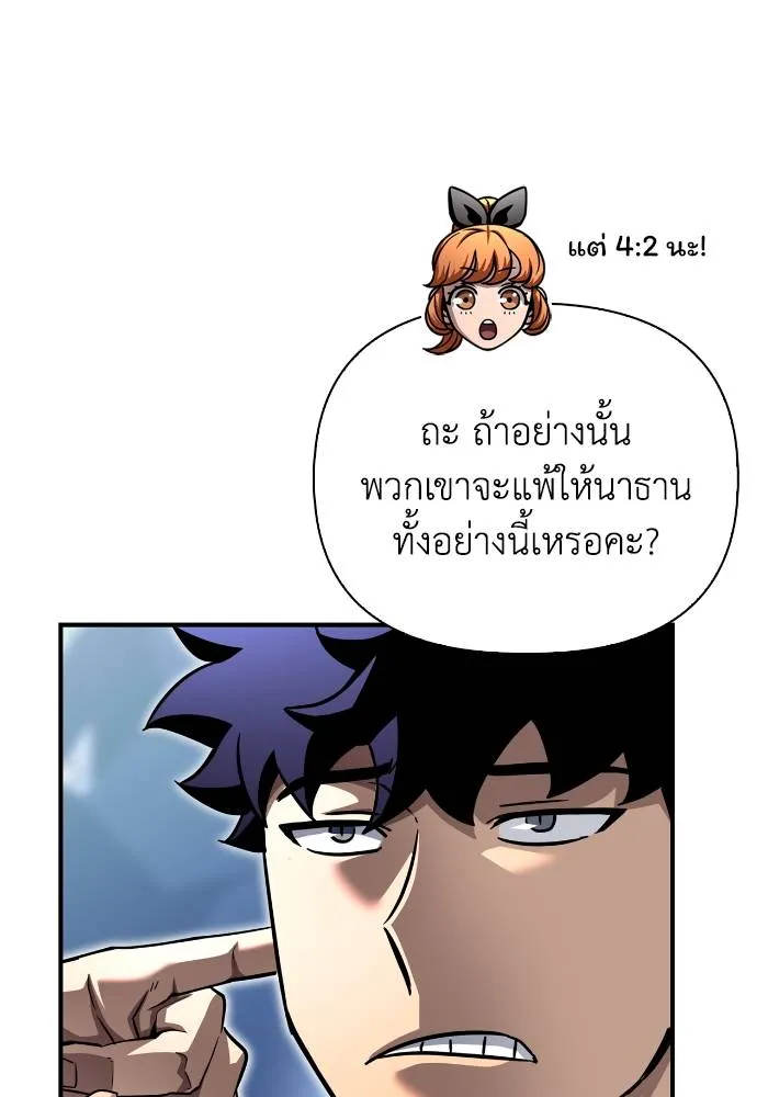 Superhuman Battlefield Chap 110 - Next Chap 111