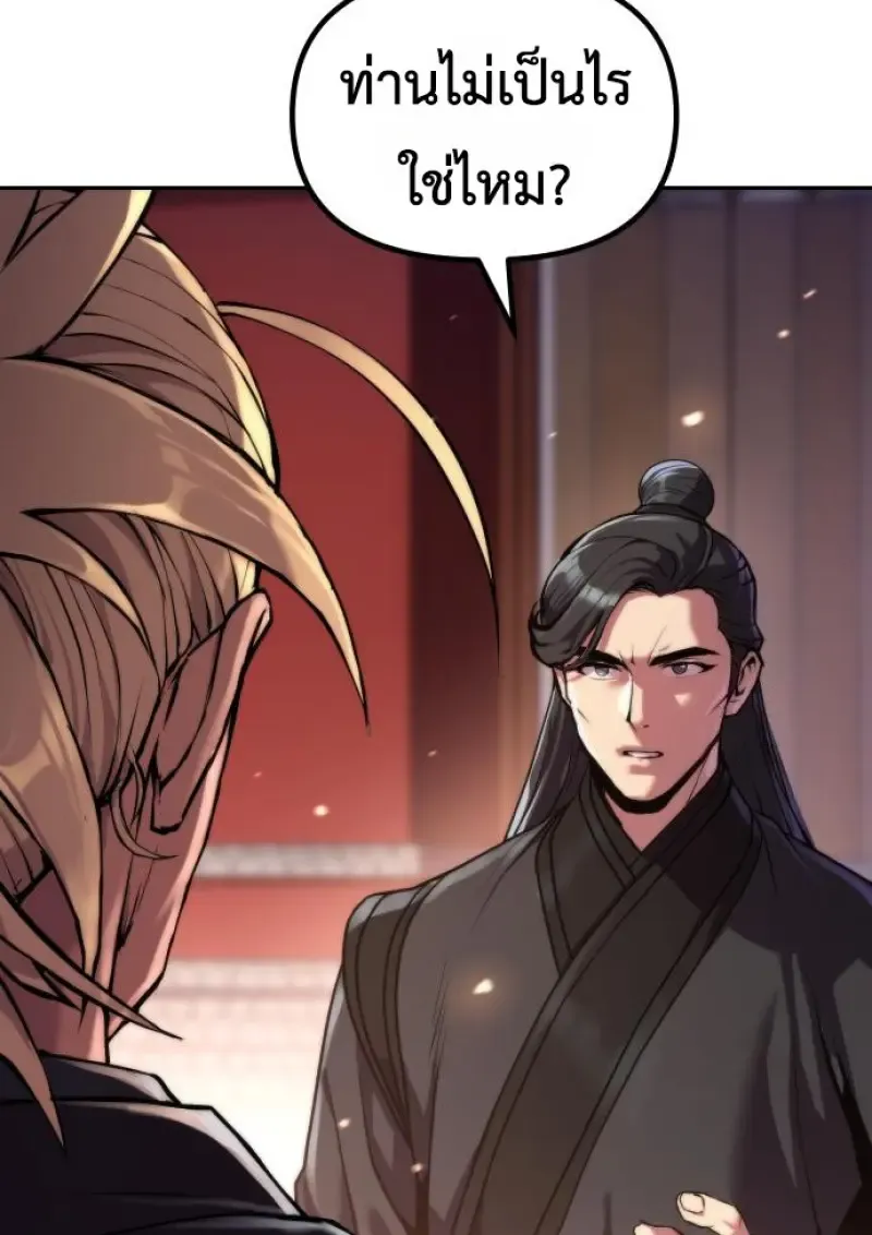 Chronicles of the Demon Faction Chap 159 - Next Chap 160