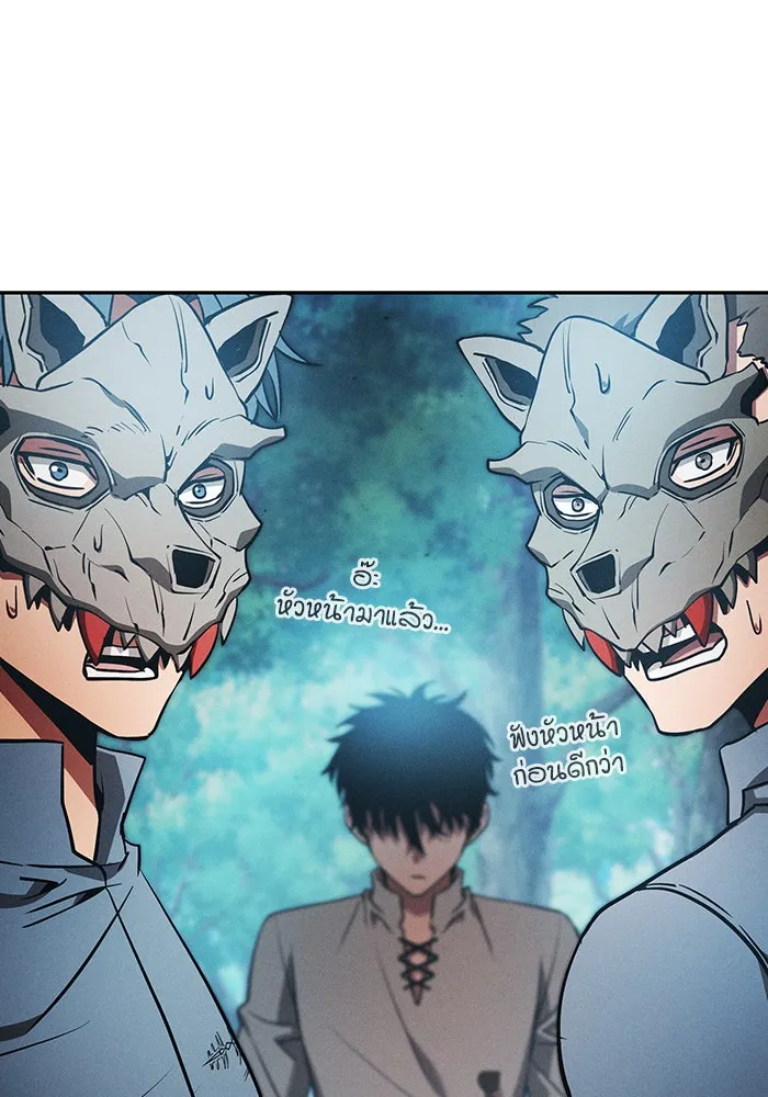 Academy’s Genius Swordmaster – นักดาบอัจฉริยะจากอะคาเดมี Chap 14 - Next Chap 15