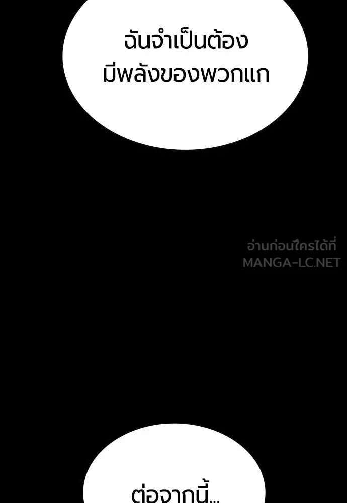Jungle Juice Chap 183 - Next Chap 184