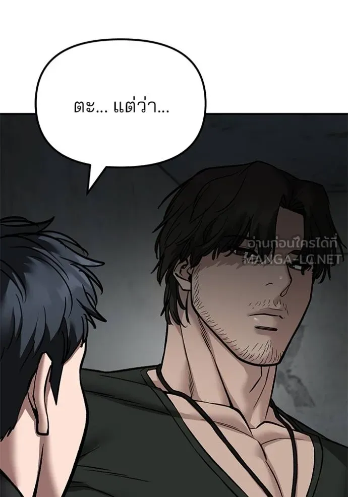 The Bully in Charge Chap 133 - Next Chap 134