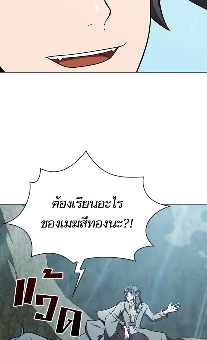 The Tutorial Tower of the Advanced Player – ผู้เล่นขั้นเทพแห่งหอคอยฝึกสอน Chap 95 - Next Chap 96