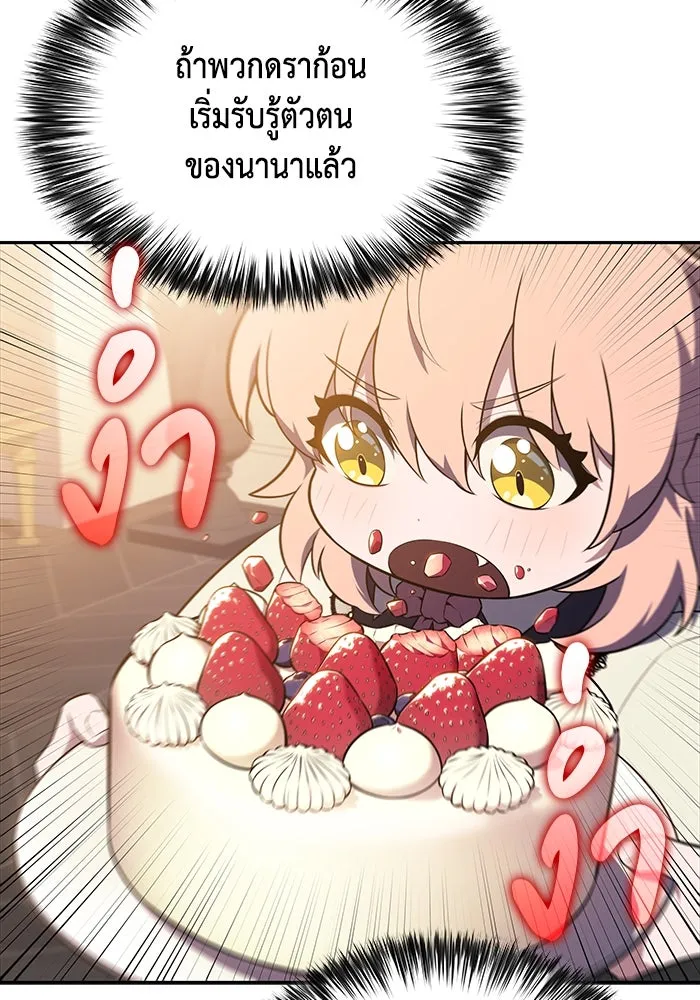The Regressed Son of a Duke is an Assassin – ลูกชายคนเล็กของดยุกคือมือสังหาร Chap 29 - Next Chap 30