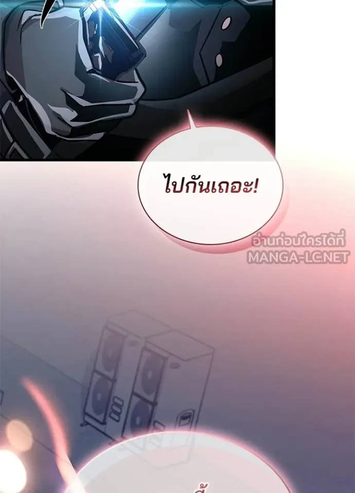 Villain To Kill Chap 208 - Next Chap 209