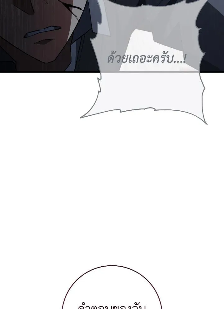 The Hero Returns Chap 110 - Next Chap 111
